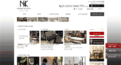 Desktop Screenshot of naomikiyota-shop.com